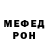 Меф VHQ Marina Asakolova