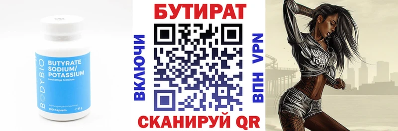 кракен   Уфа  БУТИРАТ оксибутират 