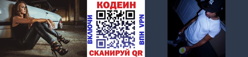 darknet состав  Уфа  Кодеиновый сироп Lean Purple Drank 