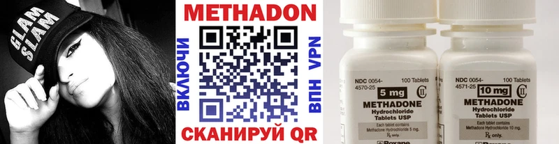 Метадон methadone  где можно купить   Уфа 
